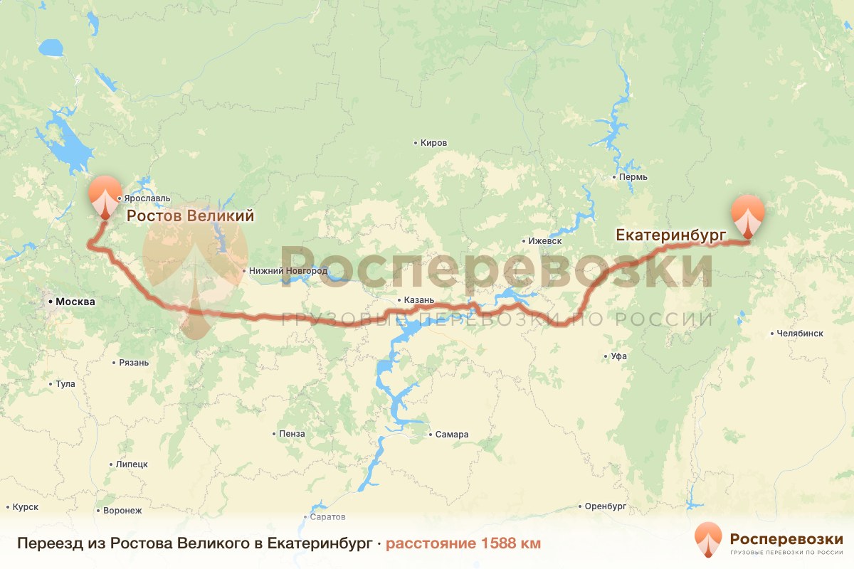 Переезд Ростов Екатеринбург
