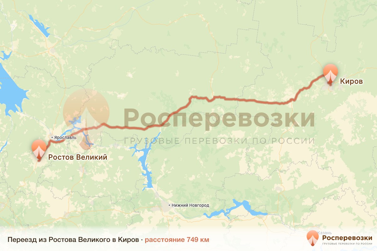 Переезд Ростов Киров