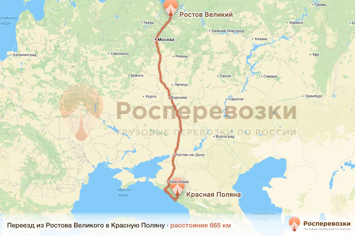 Переезд Ростов Красная Поляна