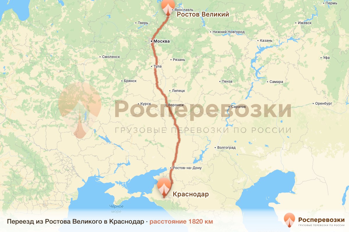 Переезд Ростов Краснодар