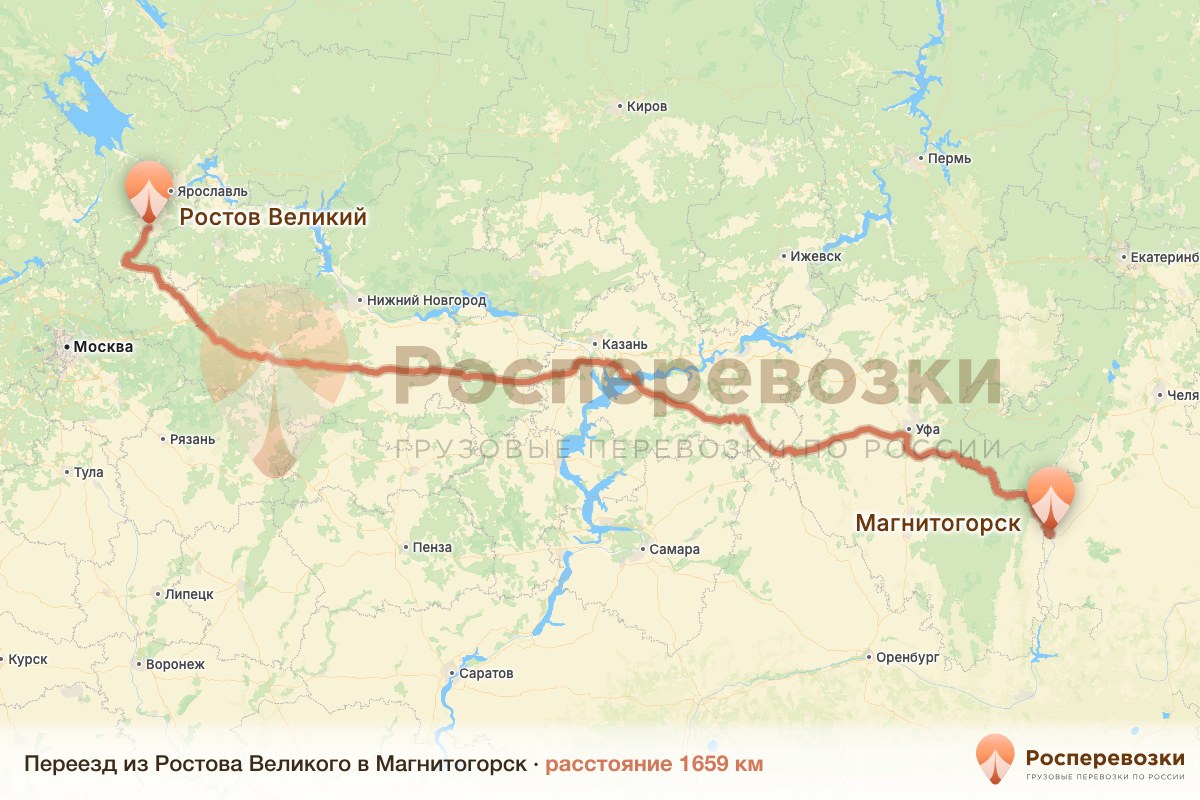 Переезд Ростов Магнитогорск
