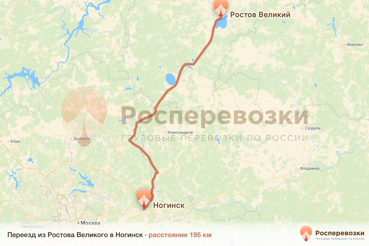 Переезд Ростов Ногинск
