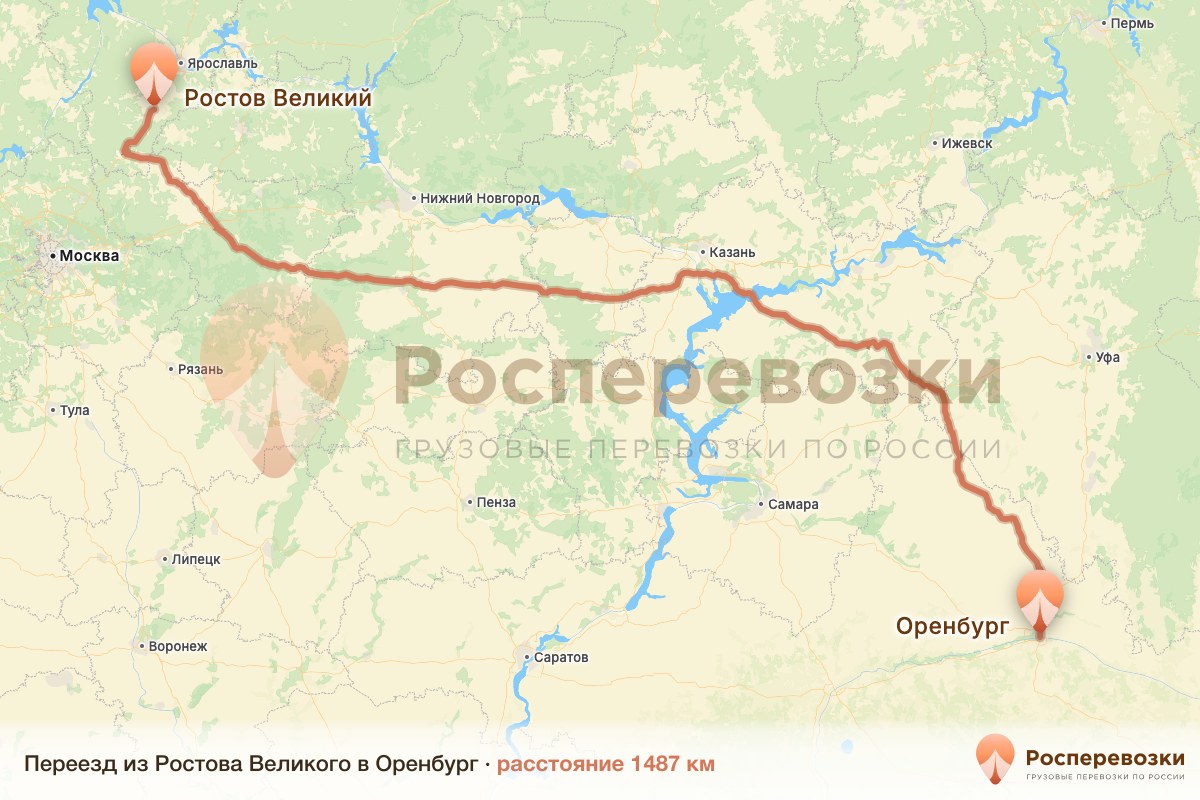 Переезд Ростов Оренбург