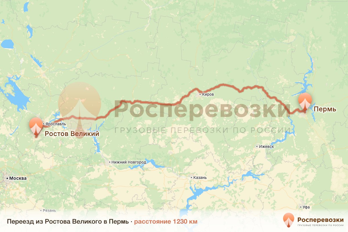Переезд Ростов Пермь