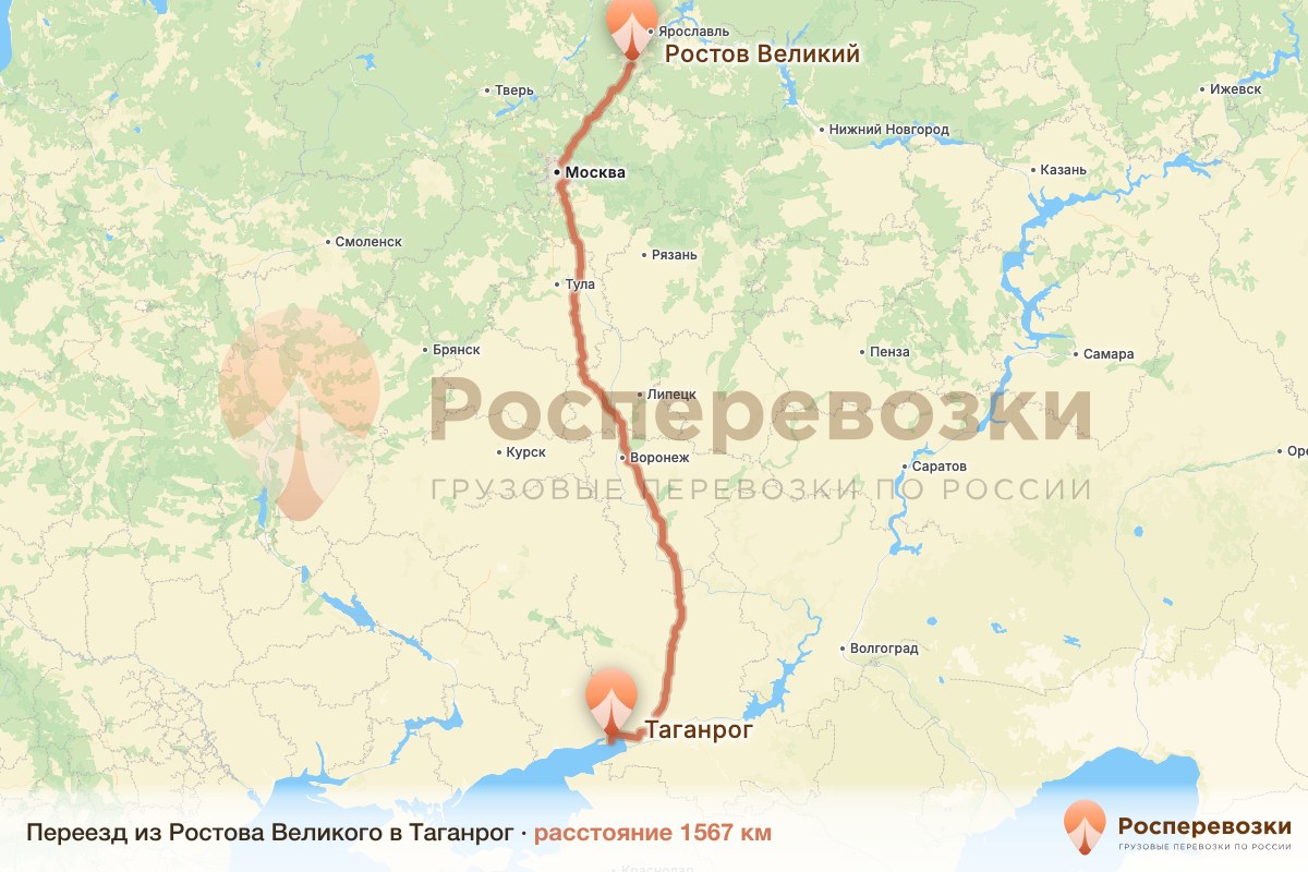 Переезд Ростов Таганрог
