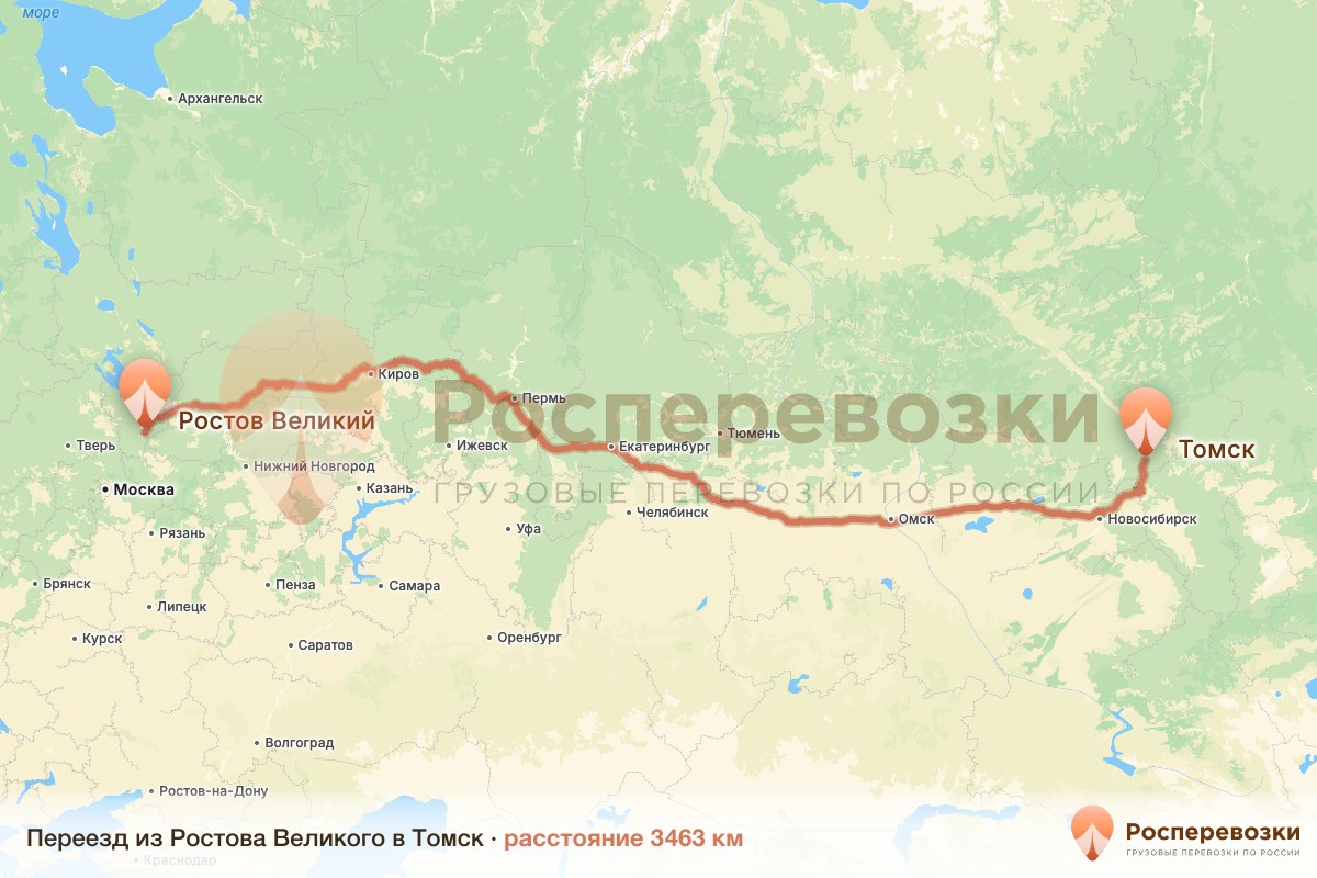 Переезд Ростов Томск
