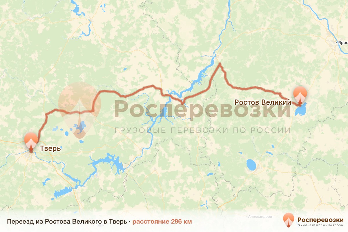Переезд Ростов Тверь