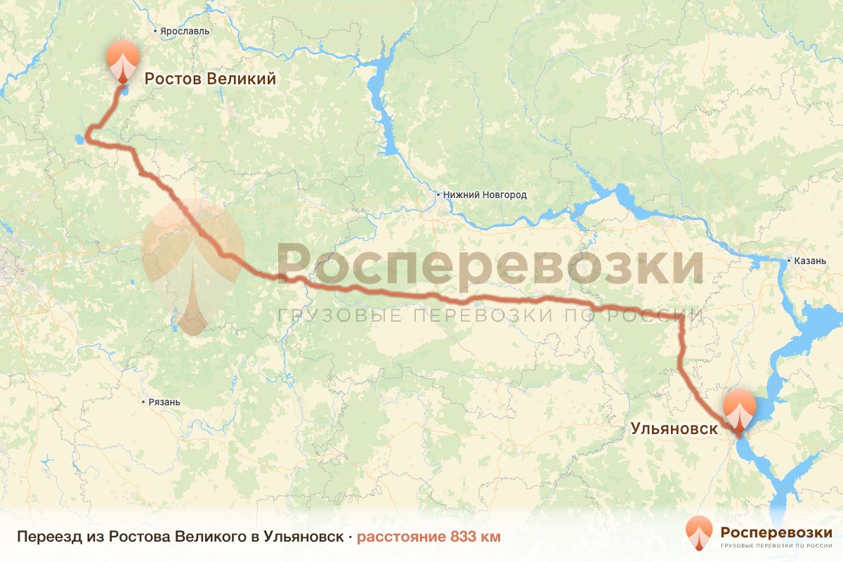 Переезд Ростов Ульяновск