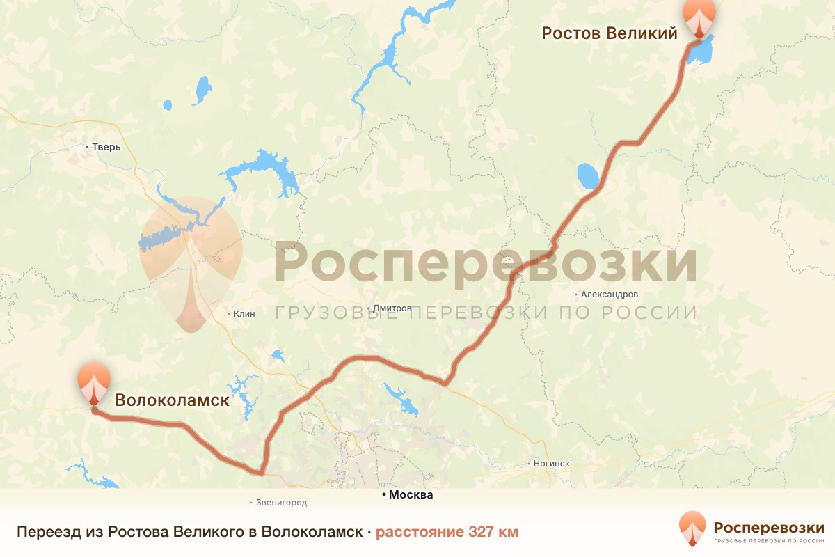Переезд Ростов Волоколамск