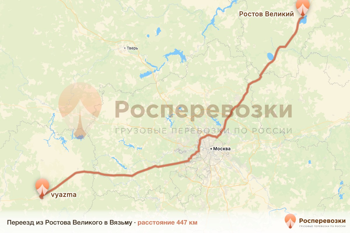 Переезд Ростов Вязьма