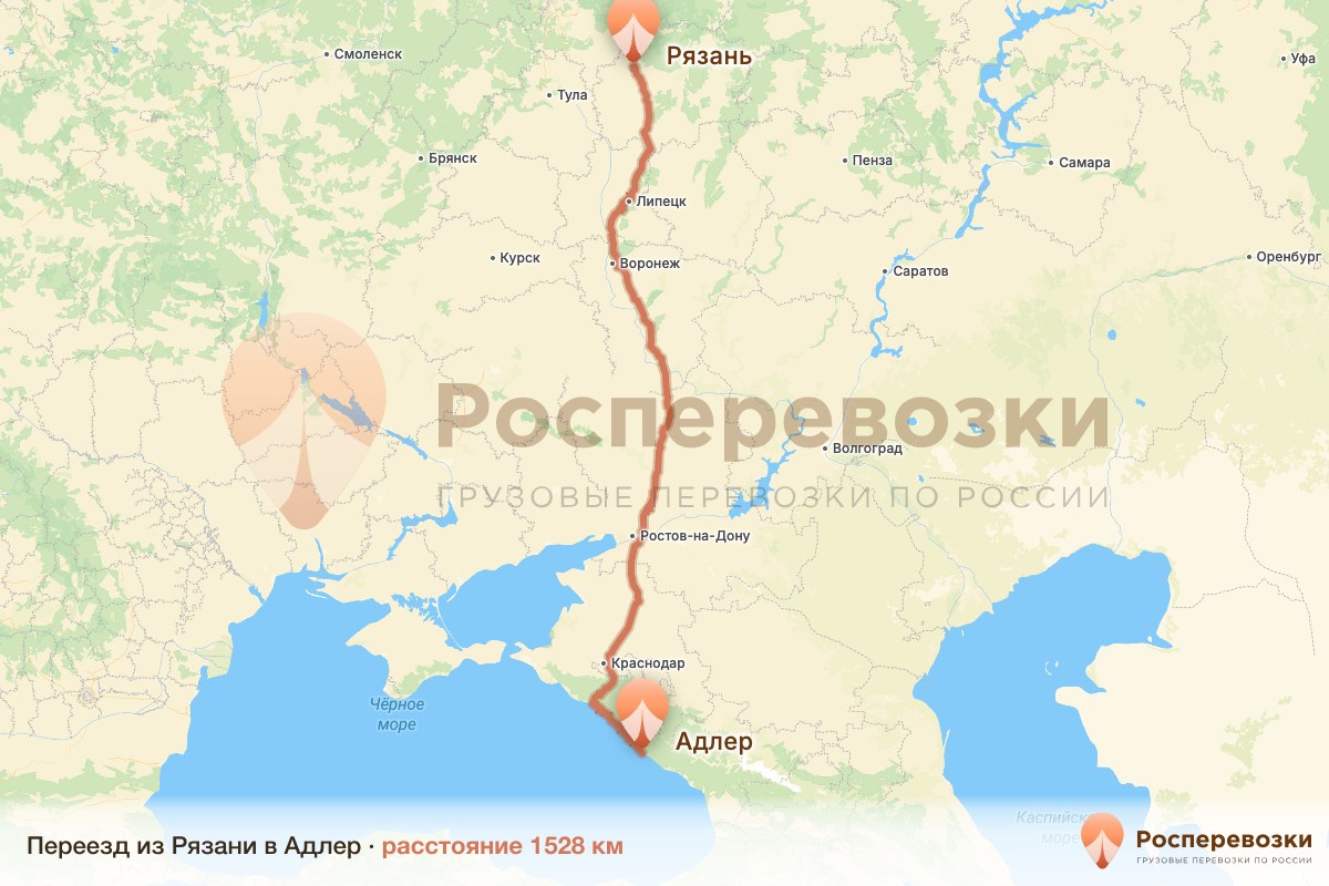 Переезд Рязань Адлер