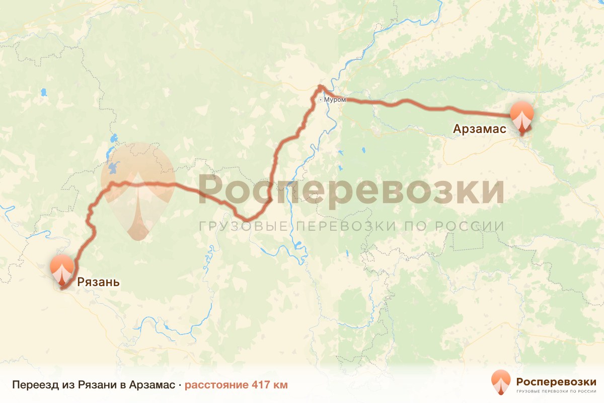 Переезд Рязань Арзамас