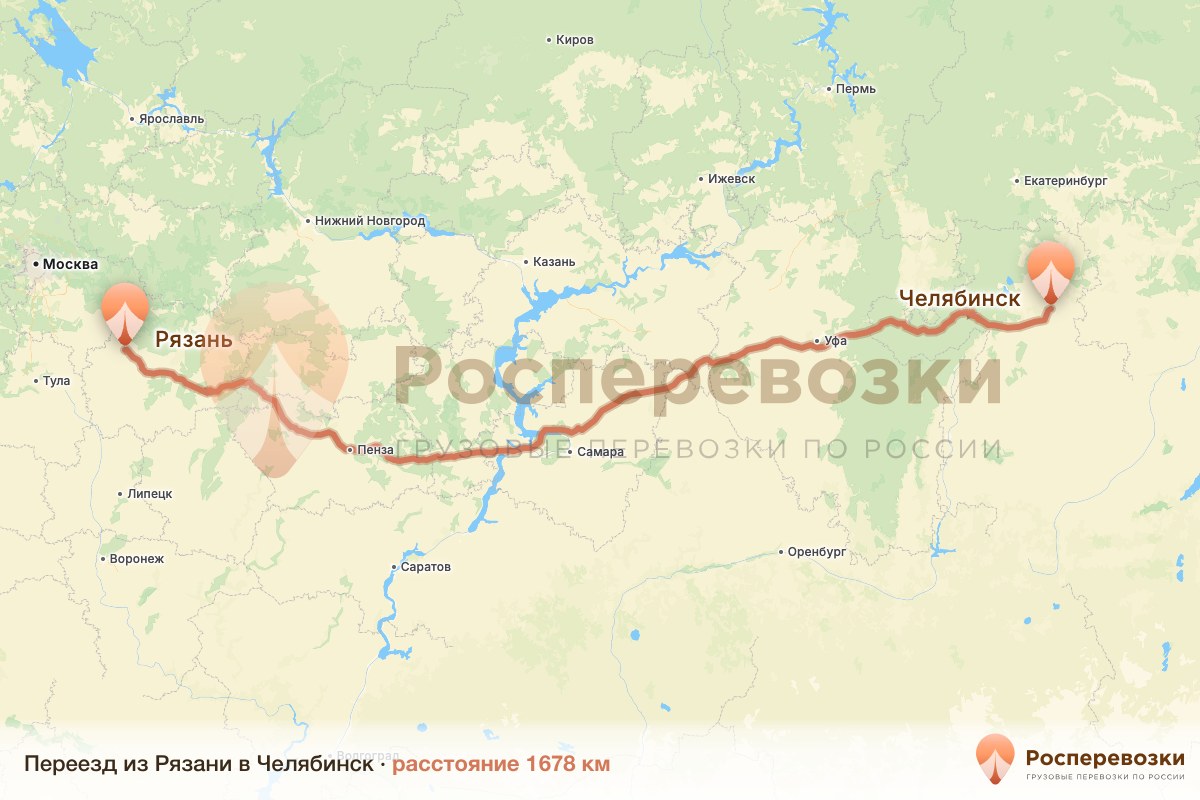 Переезд Рязань Челябинск