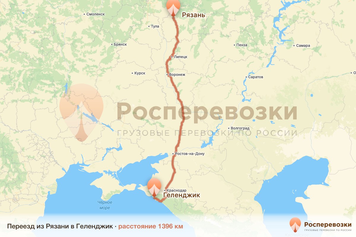 Переезд Рязань Геленджик