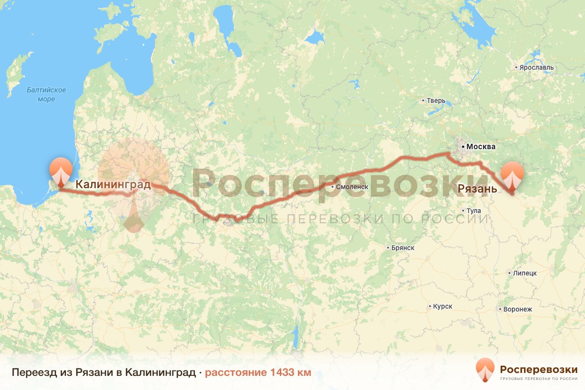 Переезд Рязань Калининград