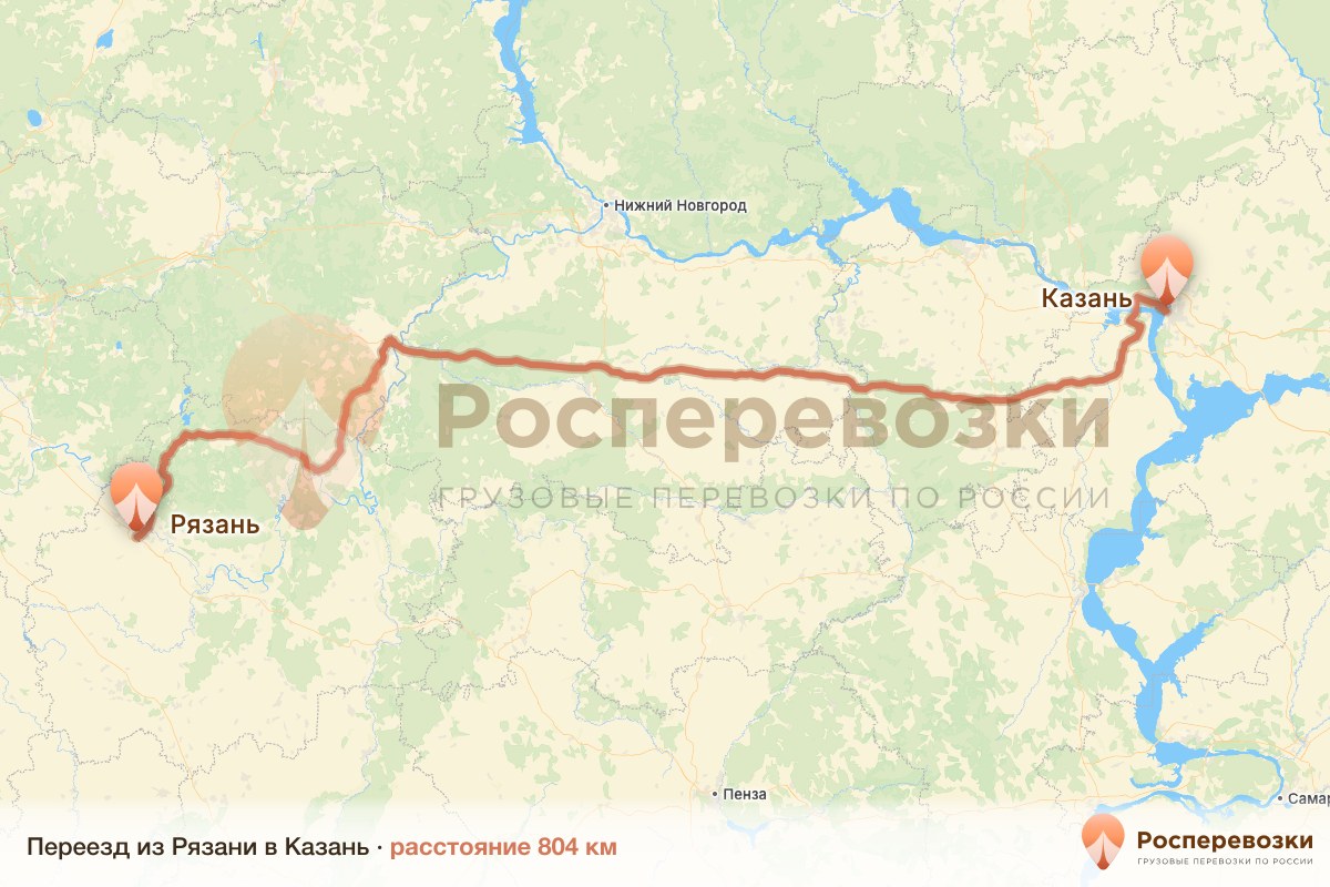 Переезд Рязань Казань