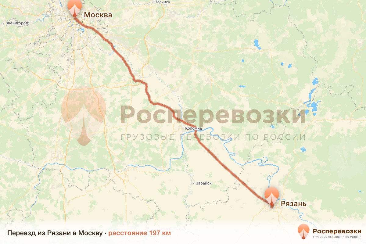 Переезд Рязань Москва