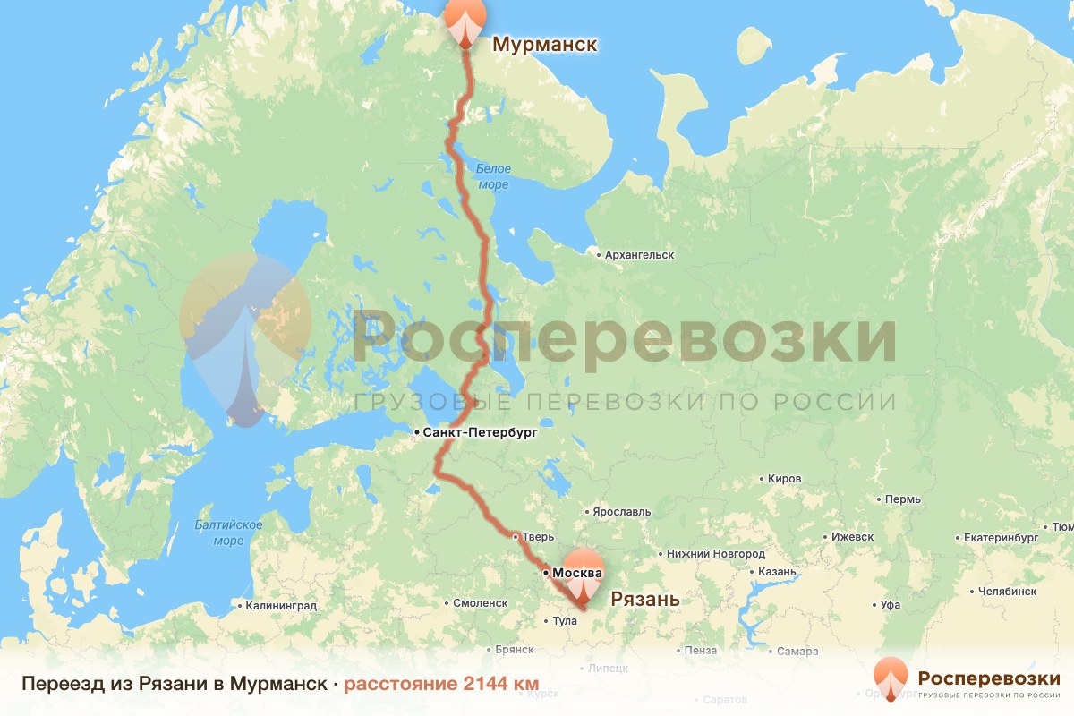 Переезд Рязань Мурманск