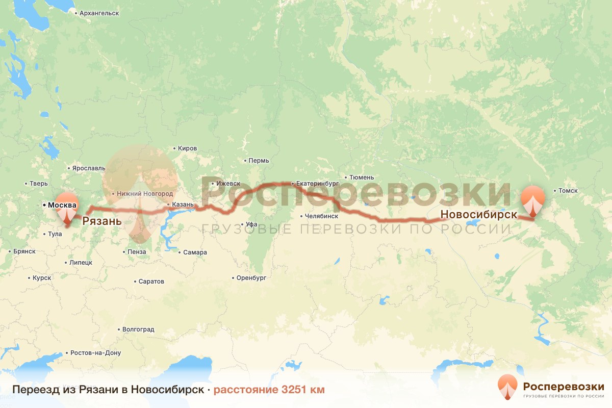 Переезд Рязань Новосибирск
