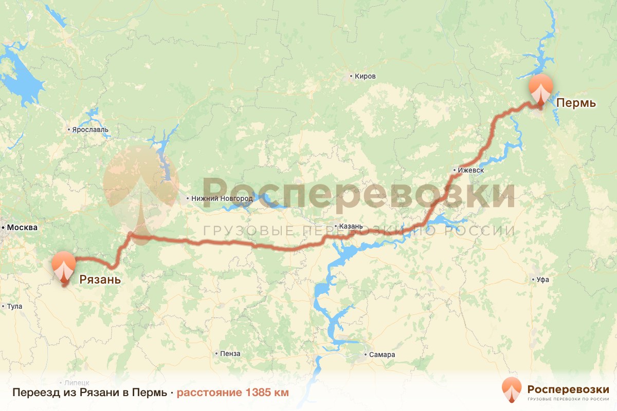 Переезд Рязань Пермь