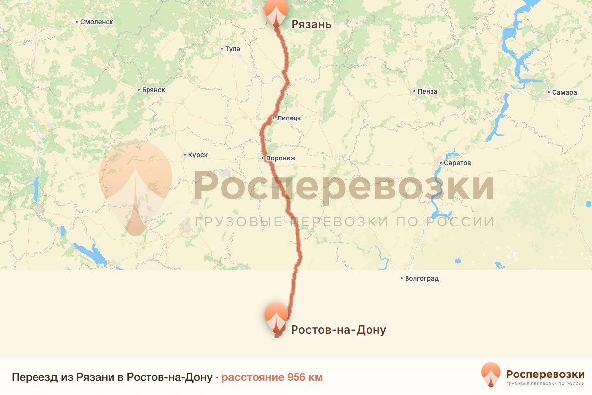 Переезд Рязань Ростов-на-Дону