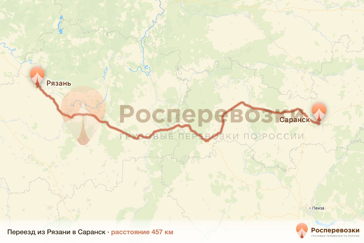 Переезд Рязань Саранск