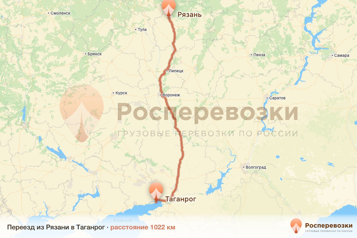Переезд Рязань Таганрог