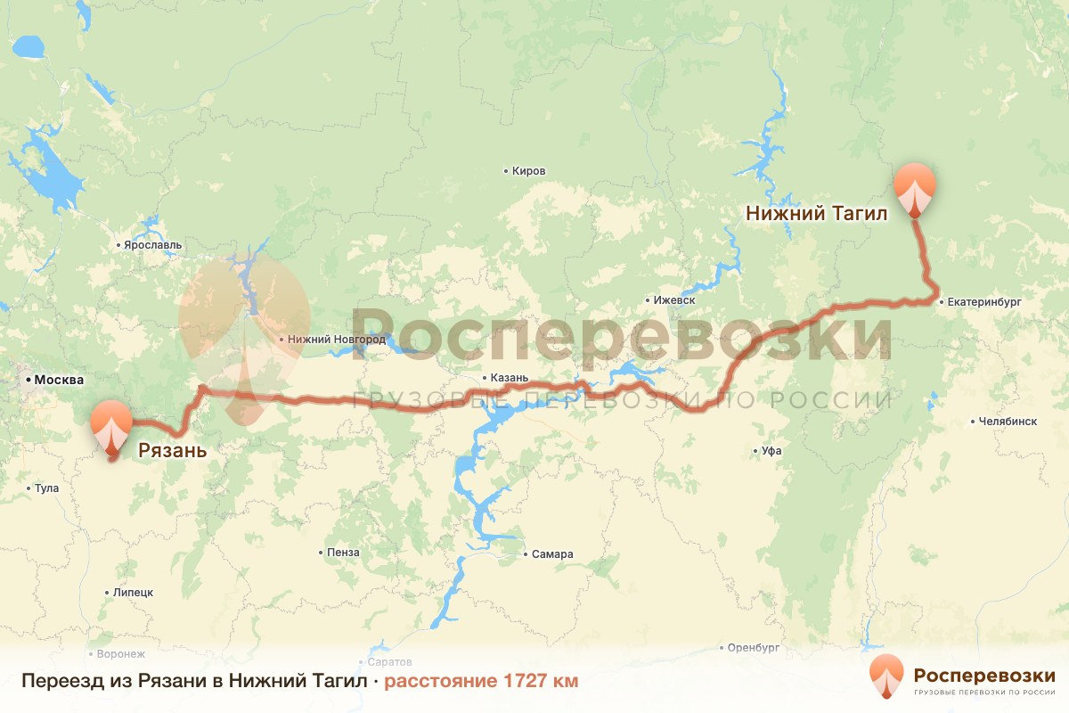 Переезд Рязань Нижний Тагил