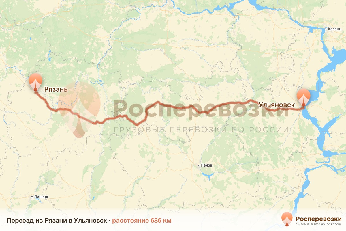 Переезд Рязань Ульяновск