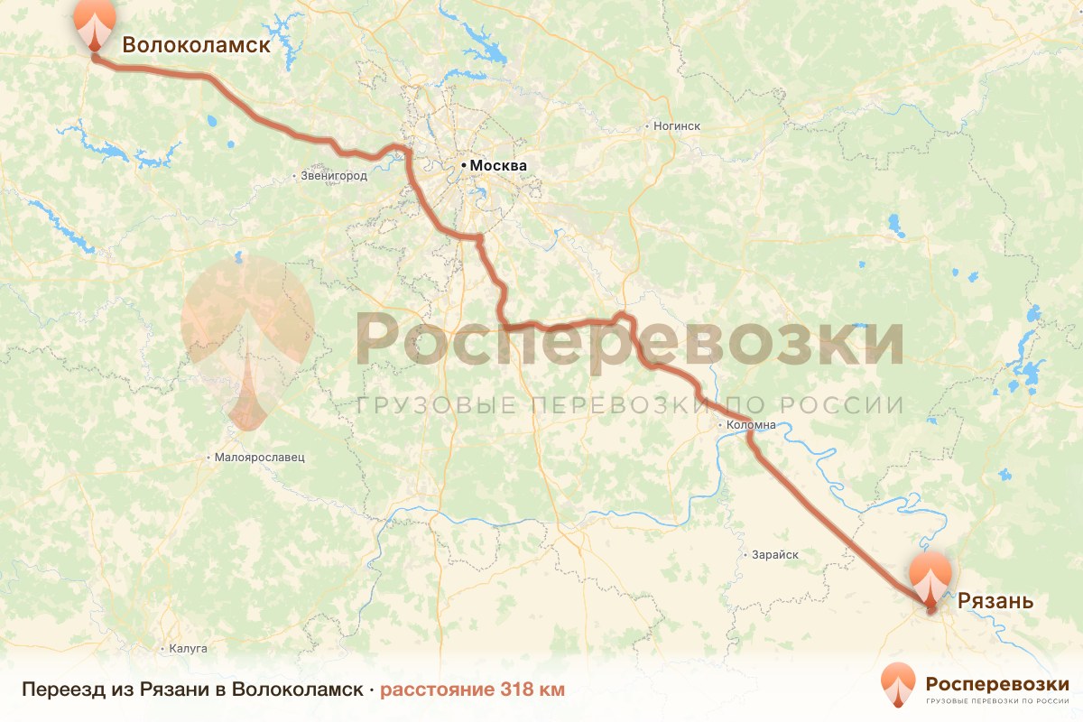 Переезд Рязань Волоколамск