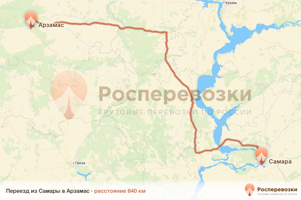 Переезд Самара Арзамас
