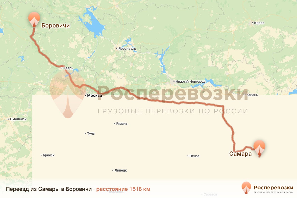 Переезд Самара Боровичи