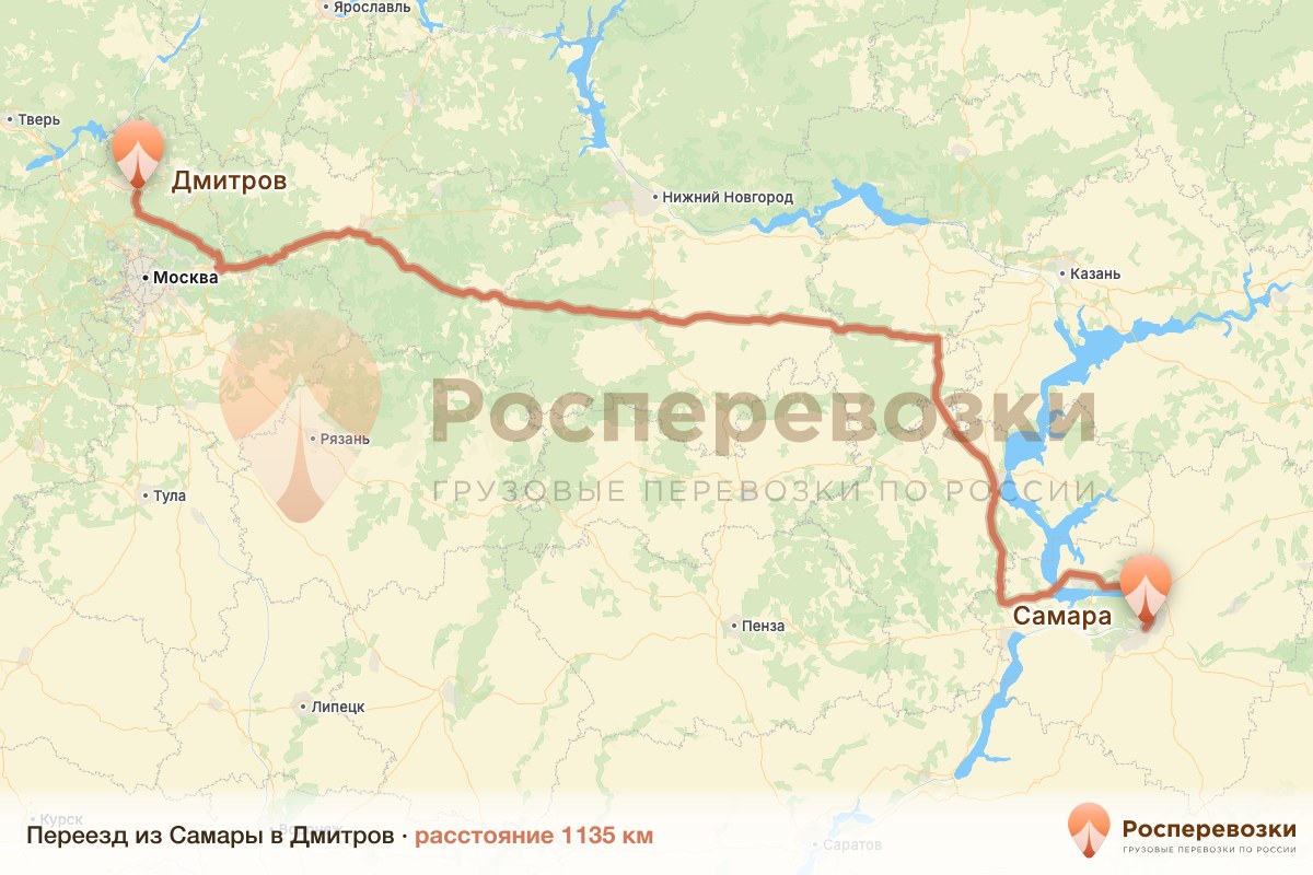 Переезд Самара Дмитров