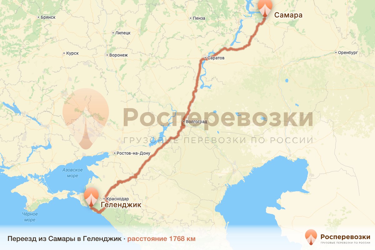 Переезд Самара Геленджик