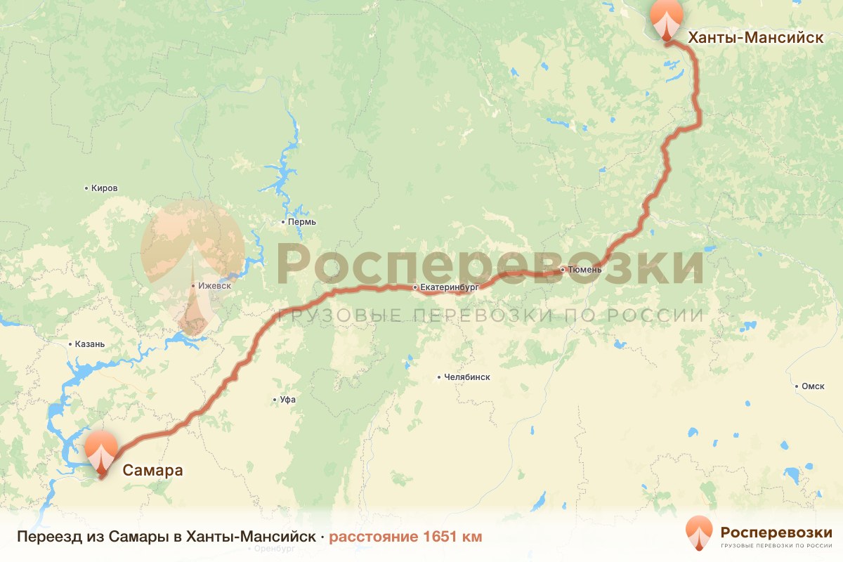 Переезд Самара Ханты-Мансийск