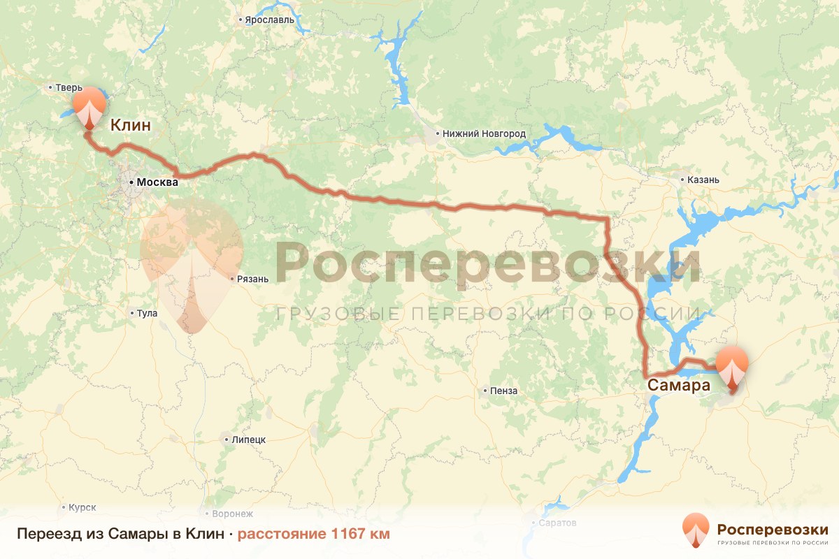 Переезд Самара Клин