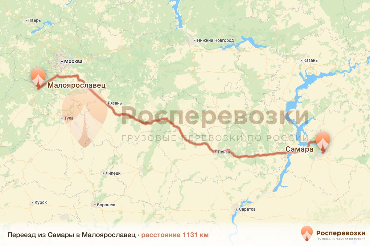Переезд Самара Малоярославец