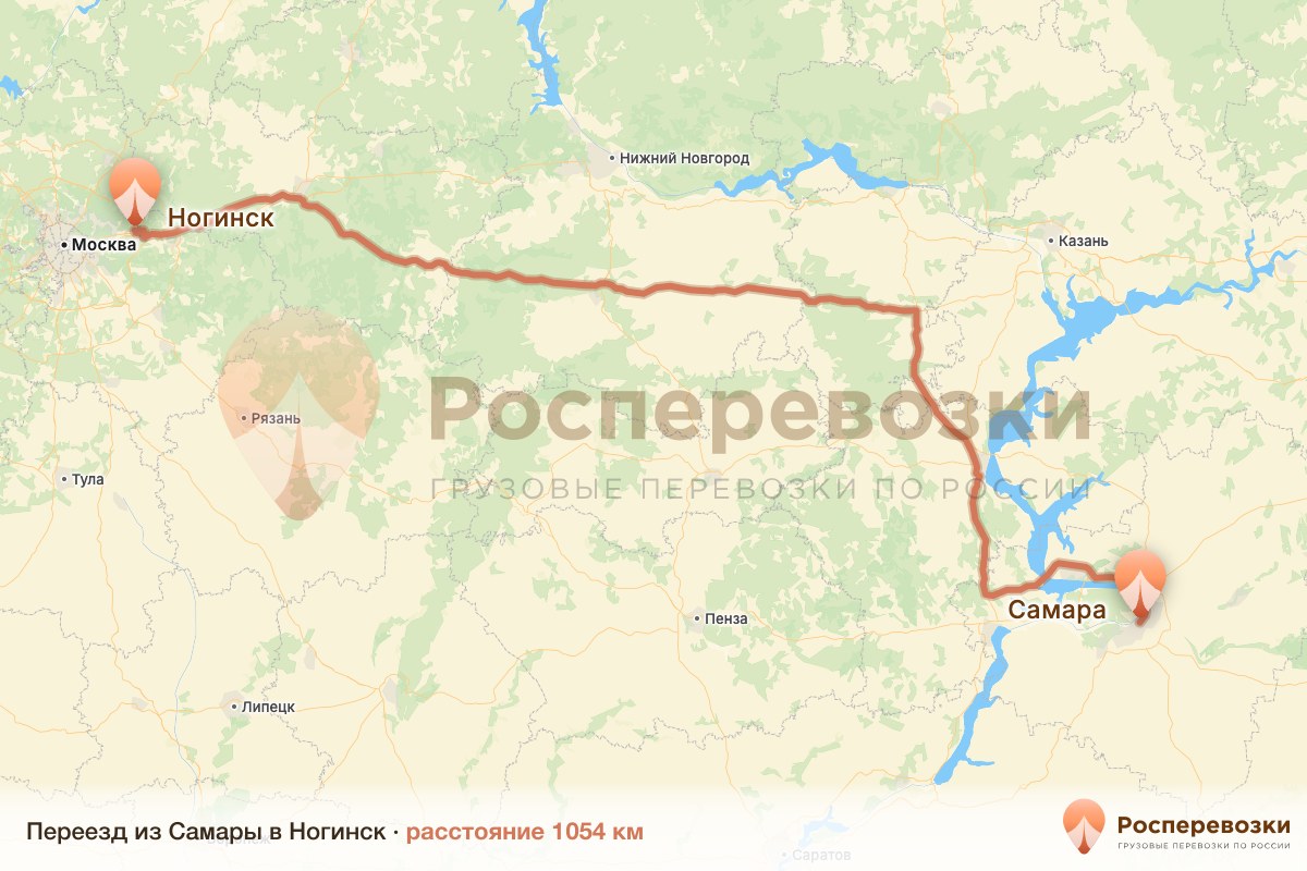 Переезд Самара Ногинск