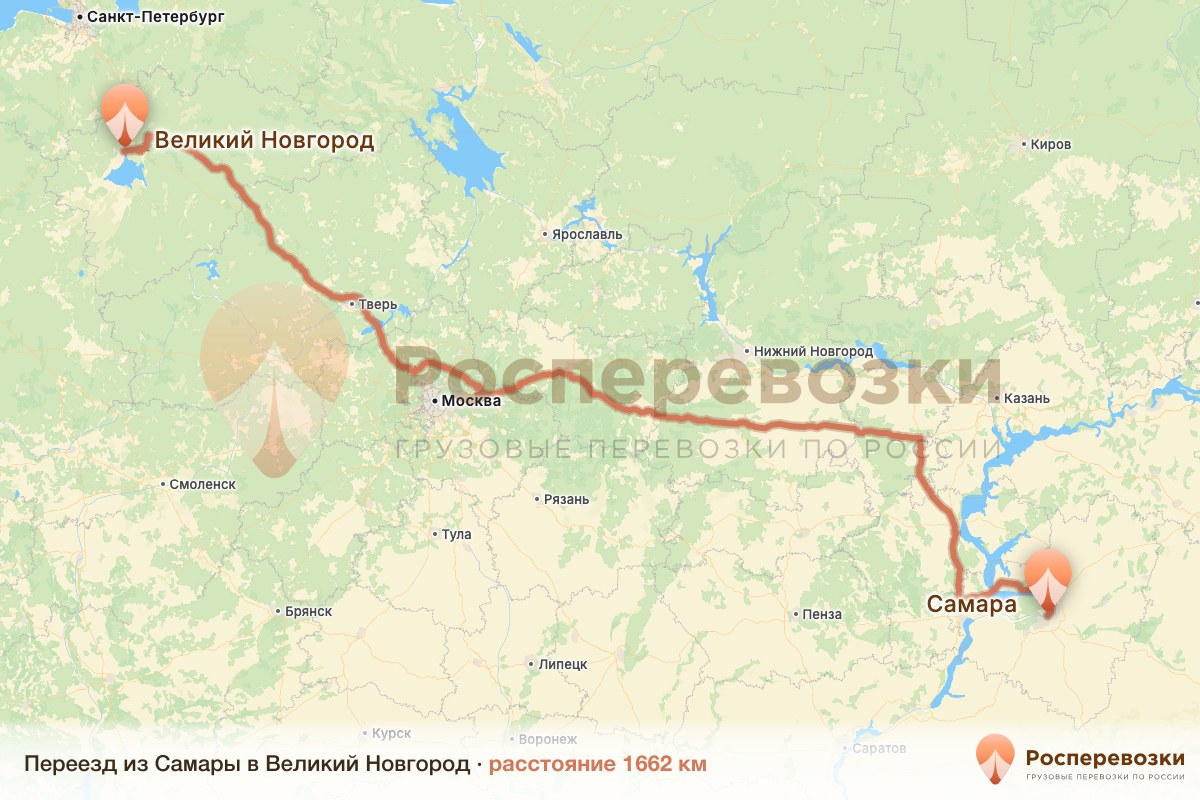 Переезд Самара Великий Новгород
