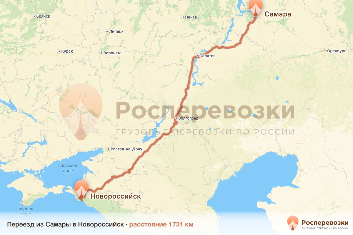 Переезд Самара Новороссийск