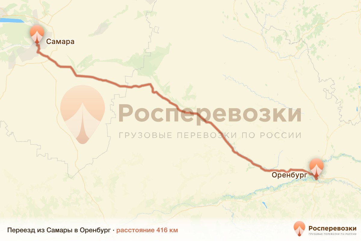 Переезд Самара Оренбург
