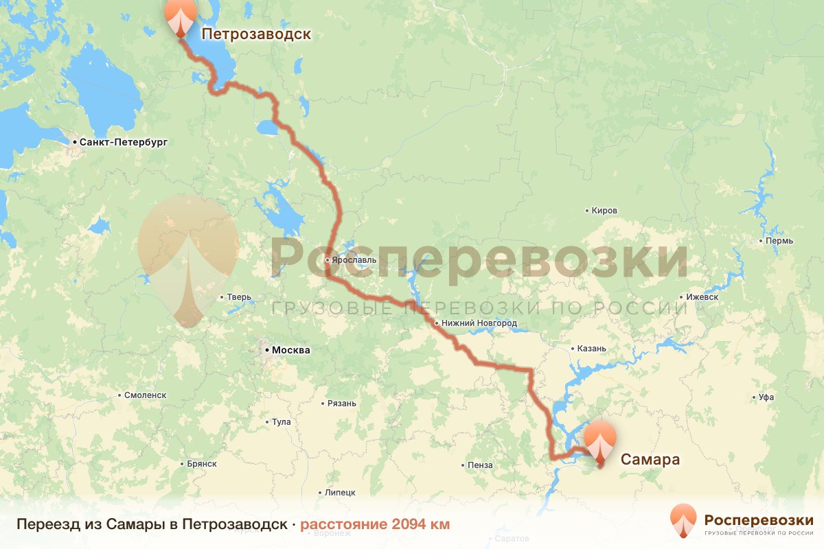Переезд Самара Петрозаводск