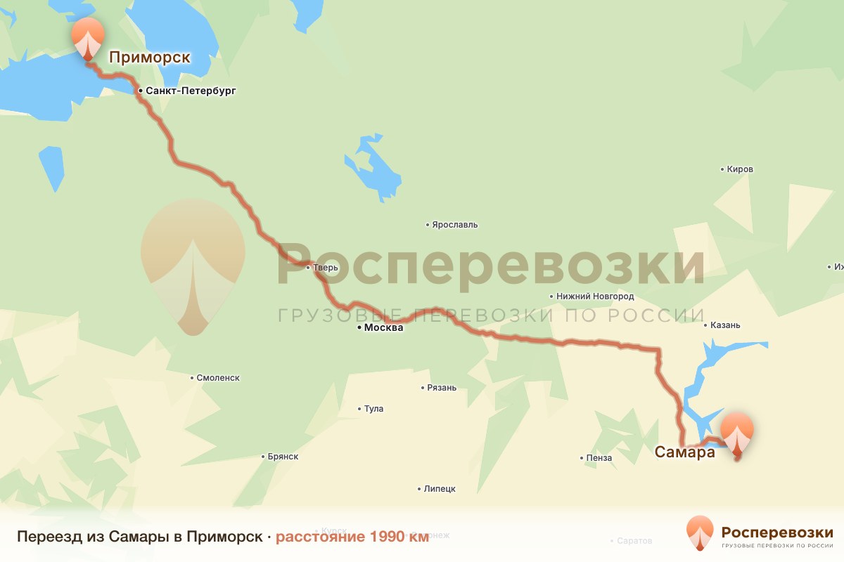 Переезд Самара Приморск