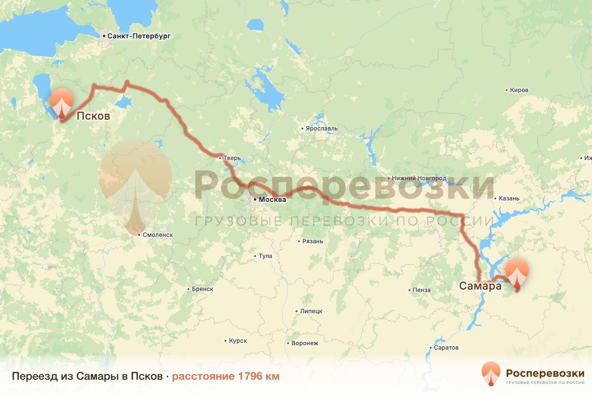 Переезд Самара Псков