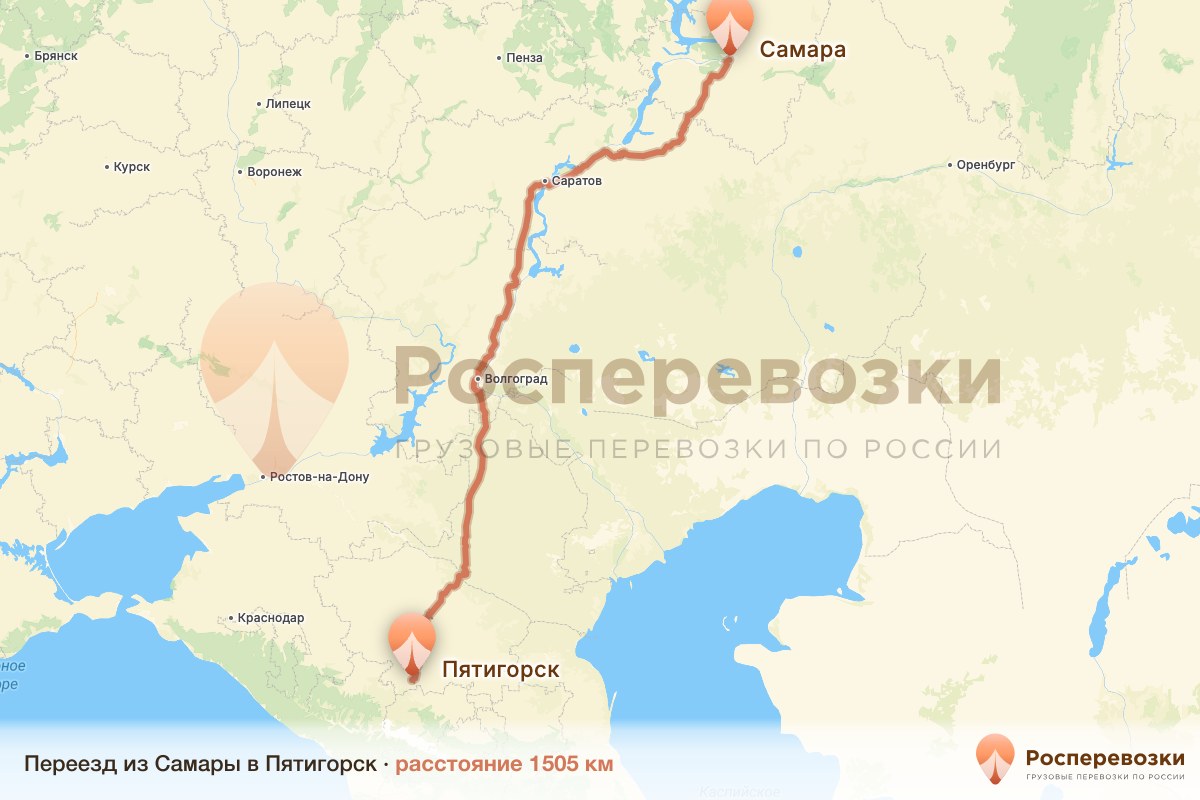 Переезд Самара Пятигорск