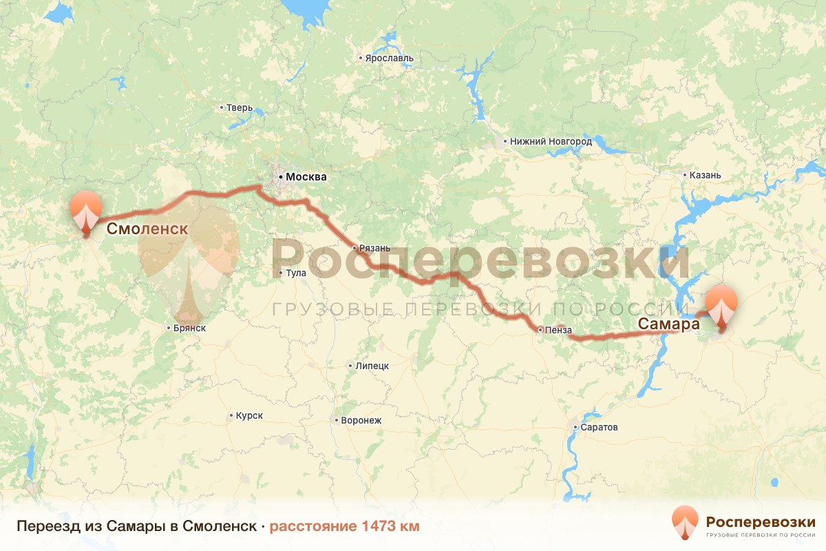 Переезд Самара Смоленск