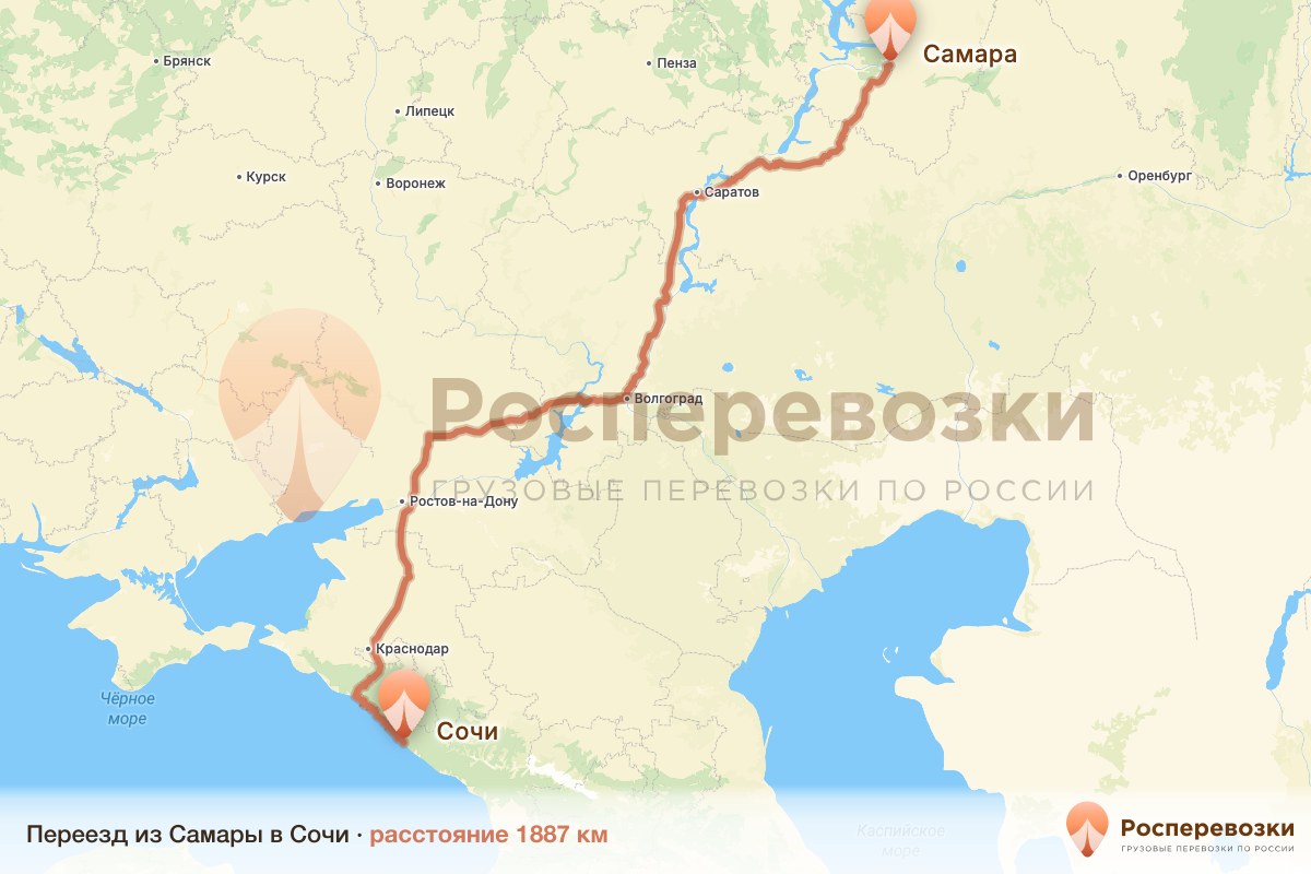 Переезд Самара Сочи
