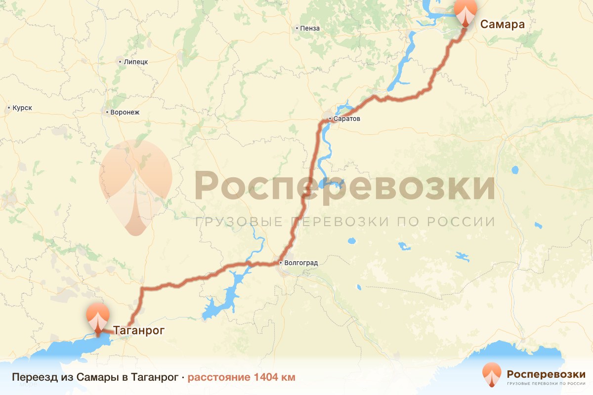 Переезд Самара Таганрог