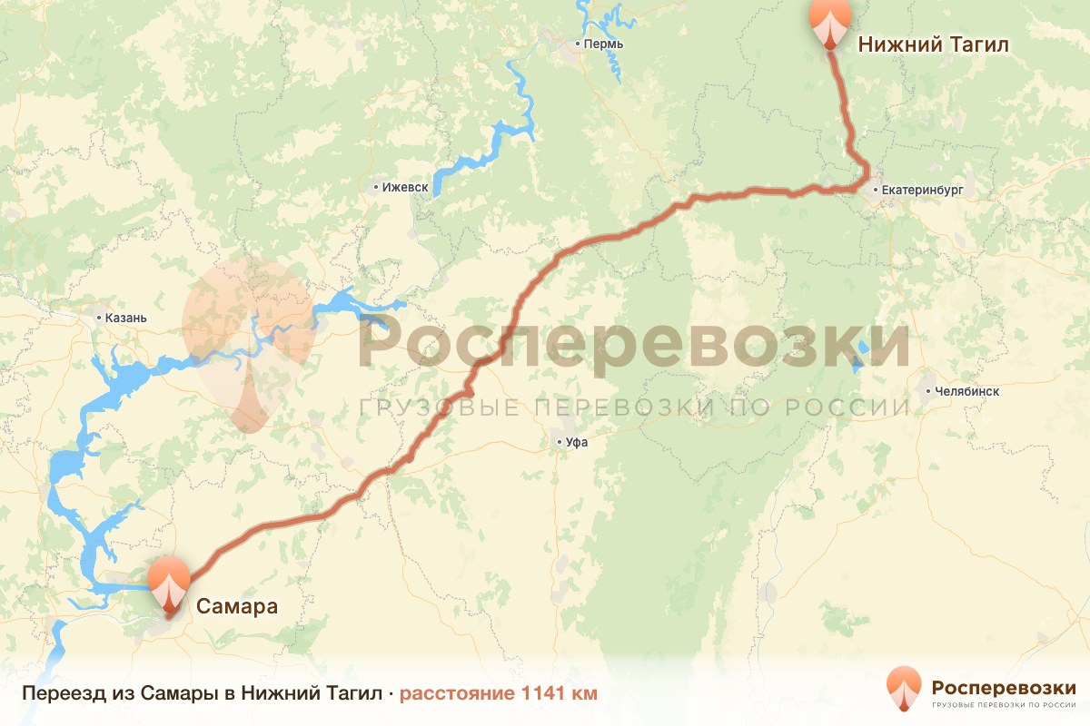 Переезд Самара Нижний Тагил