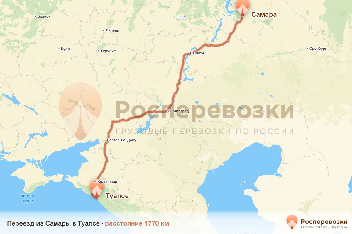 Переезд Самара Туапсе